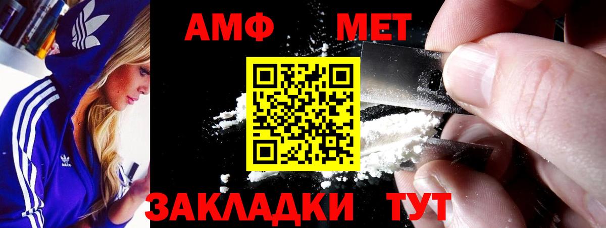 Мыски  Амфетамин  Вход с VPN  Amphetamine Розовый  Amphetamine 