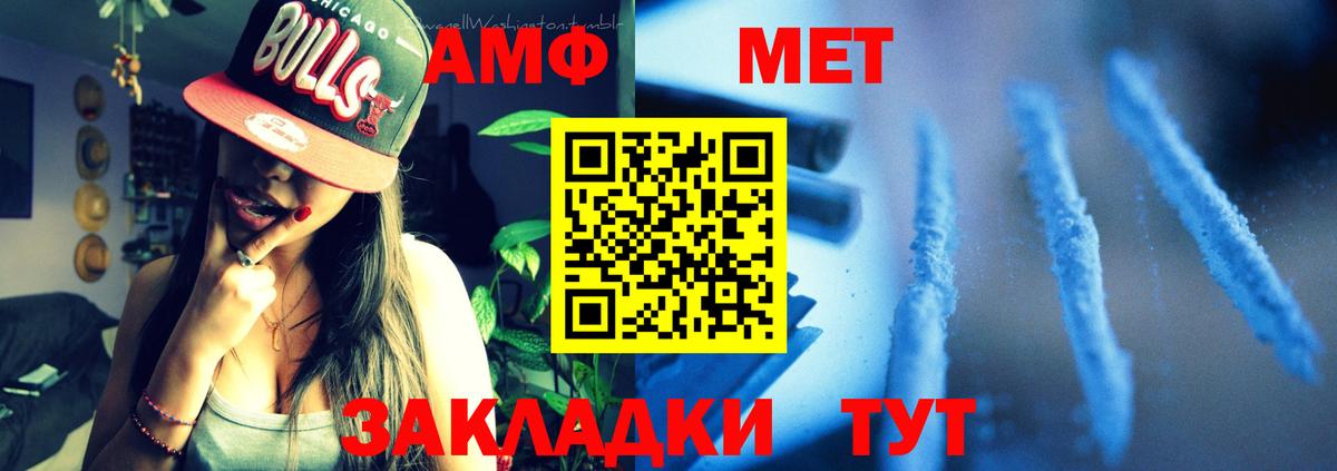 Amphetamine Розовый Мыски