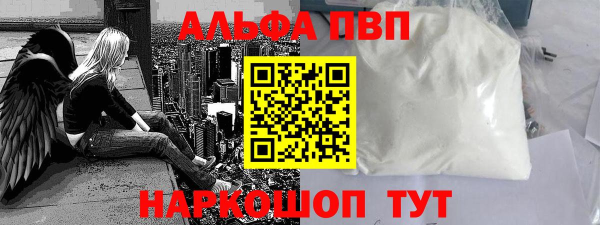 А ПВП VHQ Мыски