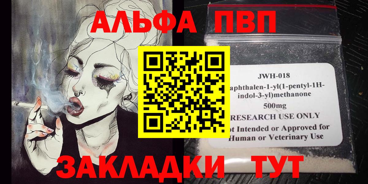 Мыски  APVP мука  А ПВП мука  Вход с VPN  Alpha-PVP крисы CK 