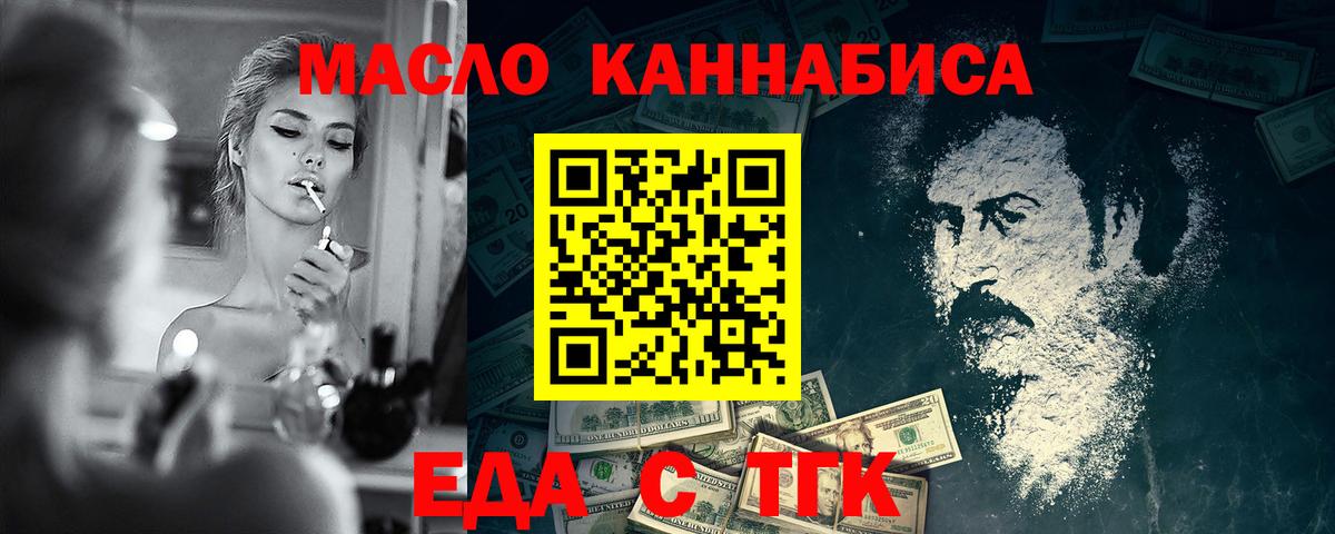 Мыски  Печенье с ТГК конопля  Вход с VPN 