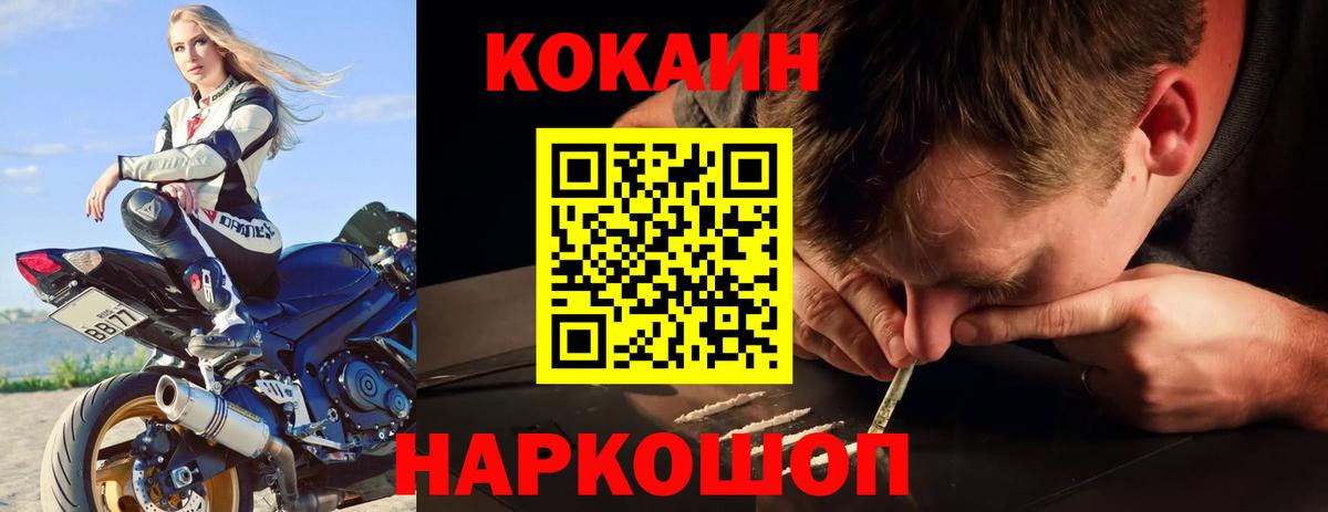 Кокаин Columbia  Вход с VPN  Мыски  КОКАИН  КОКАИН Колумбийский 