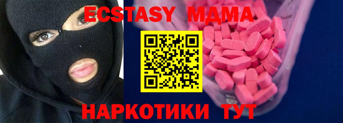 Экстази  Вход с VPN  Экстази 250 мг  Мыски  ЭКСТАЗИ диски 