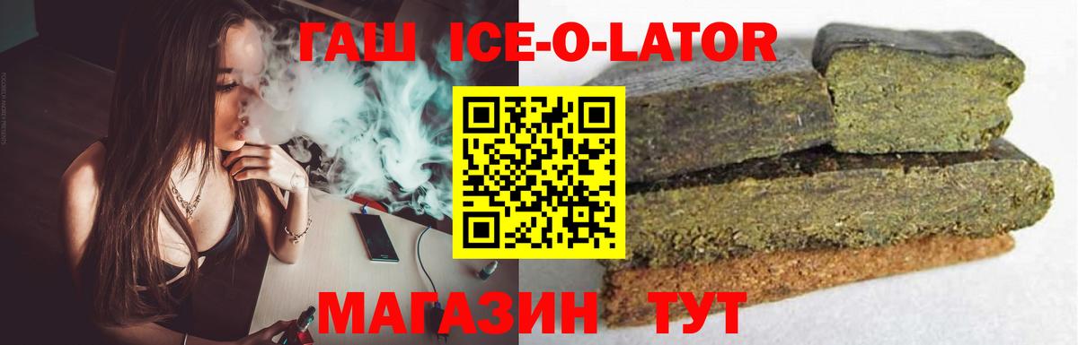Гашиш гашик  Вход с VPN  Мыски  ГАШИШ 40% ТГК 