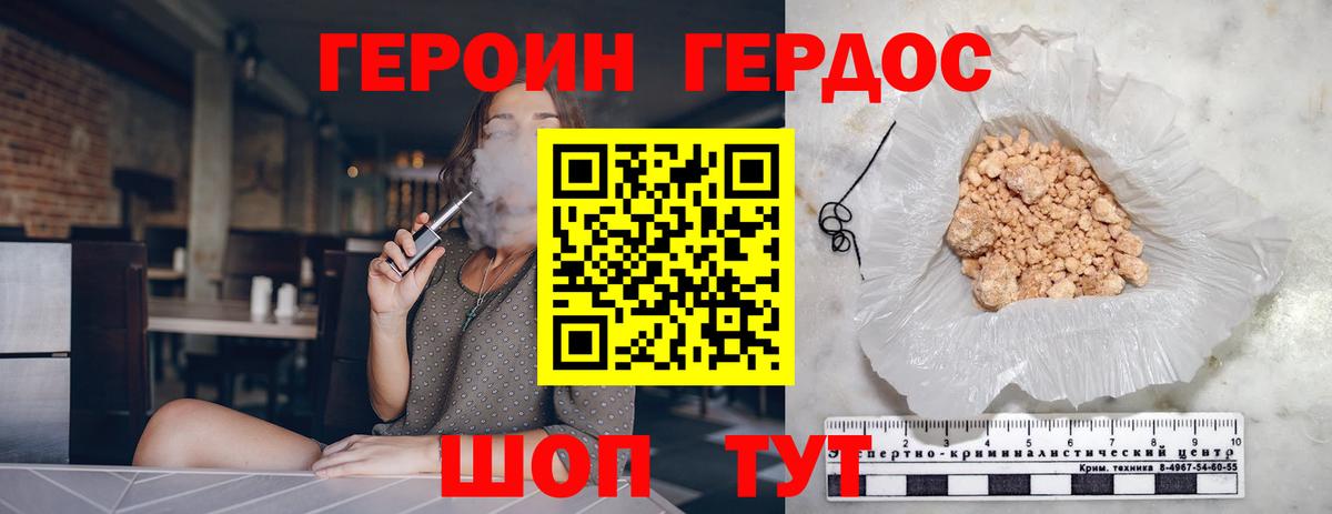 Героин Heroin  Вход с VPN  Мыски 