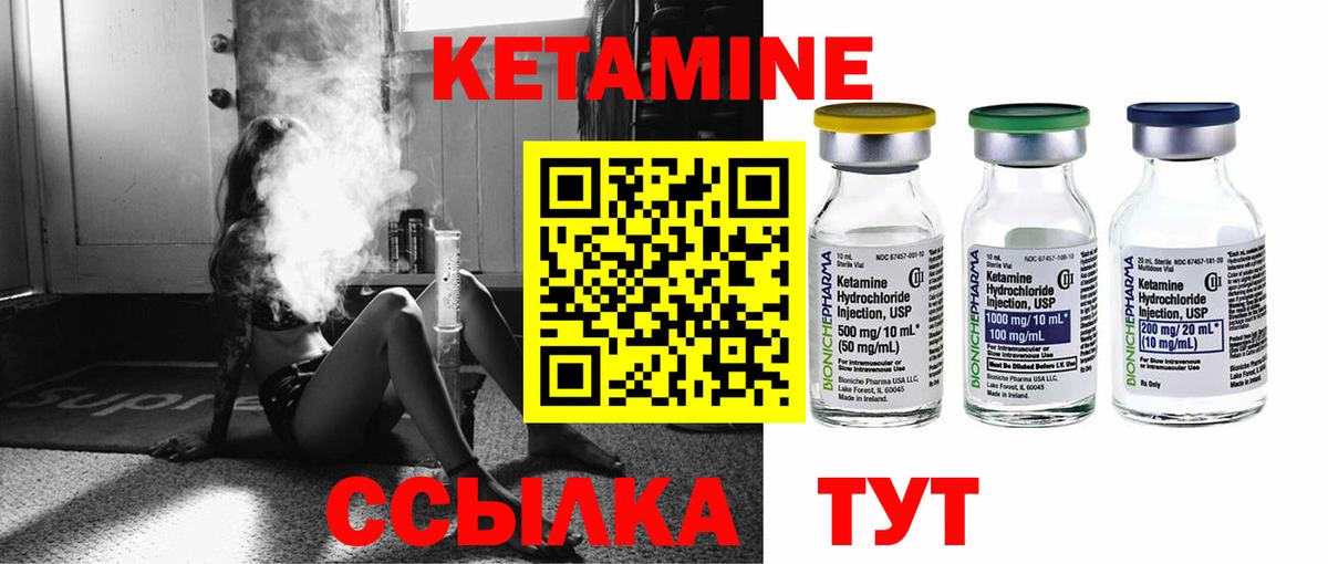 КЕТАМИН ketamine Мыски