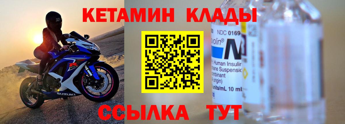 КЕТАМИН ketamine  Вход с VPN  Мыски  Кетамин VHQ 