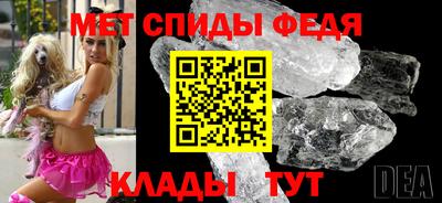 мяу мяу кристалл Шебекино