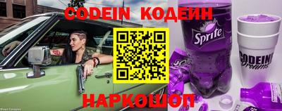 мяу мяу кристалл Шебекино