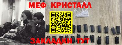 мяу мяу кристалл Шебекино