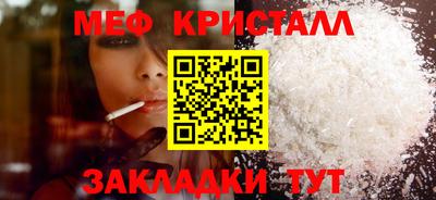 мяу мяу кристалл Шебекино