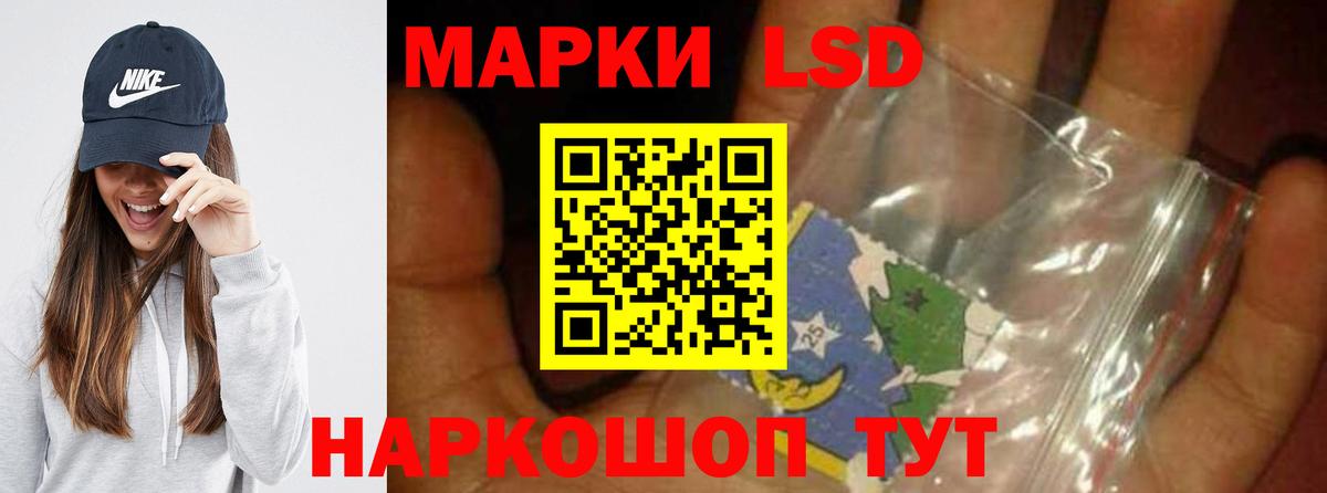 ЛСД экстази кислота Мыски