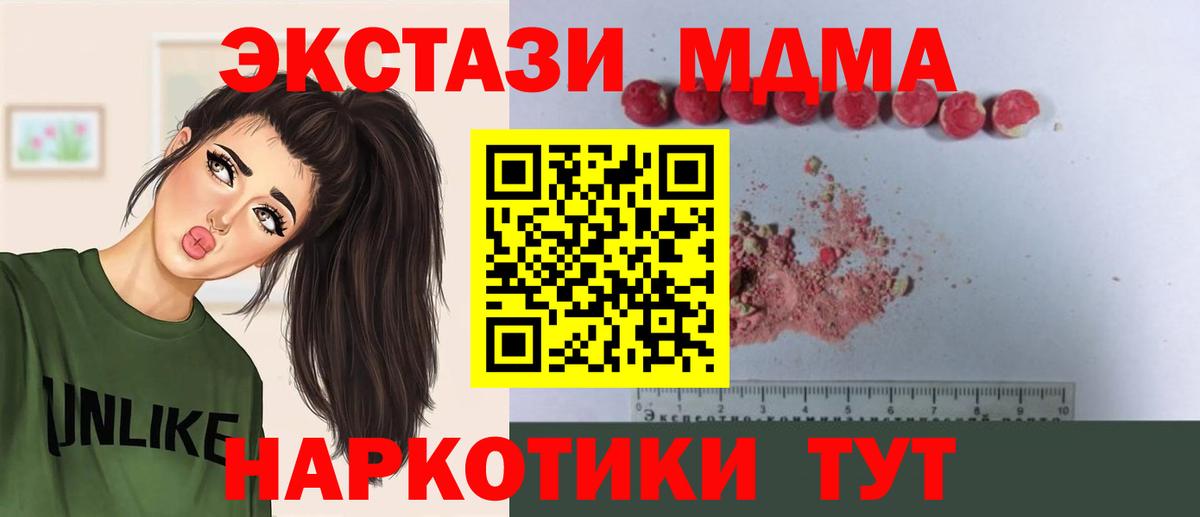 MDMA молли  MDMA crystal  Мыски  Вход с VPN 
