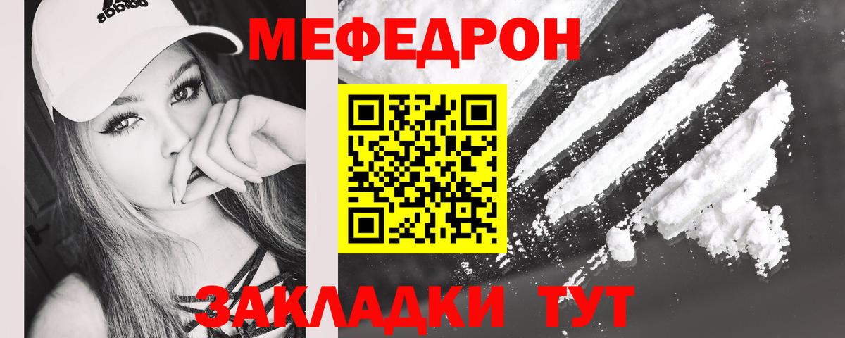 МЕФ Мыски