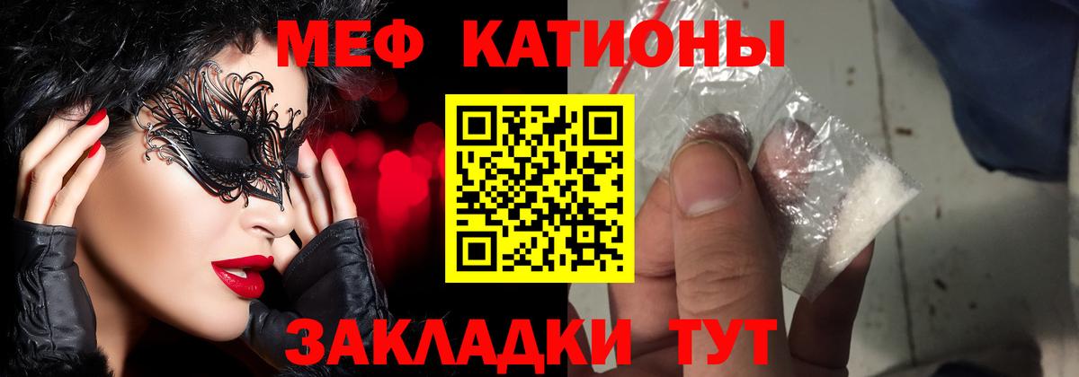 Меф мука  МЕФ mephedrone  Мыски  МЕФ  Вход с VPN 