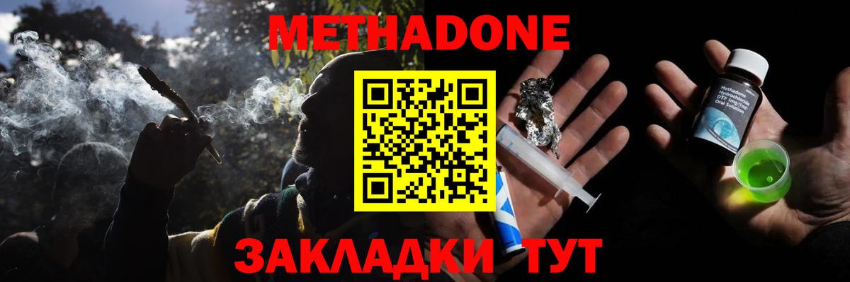 МЕТАДОН VHQ  Вход с VPN  Мыски 