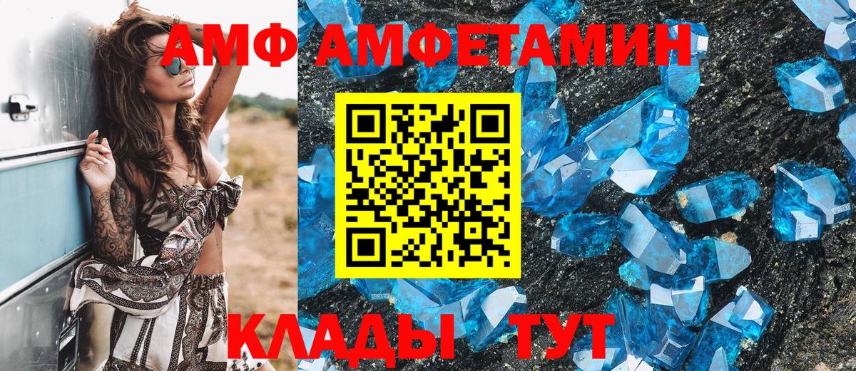 Метамфетамин винт Мыски
