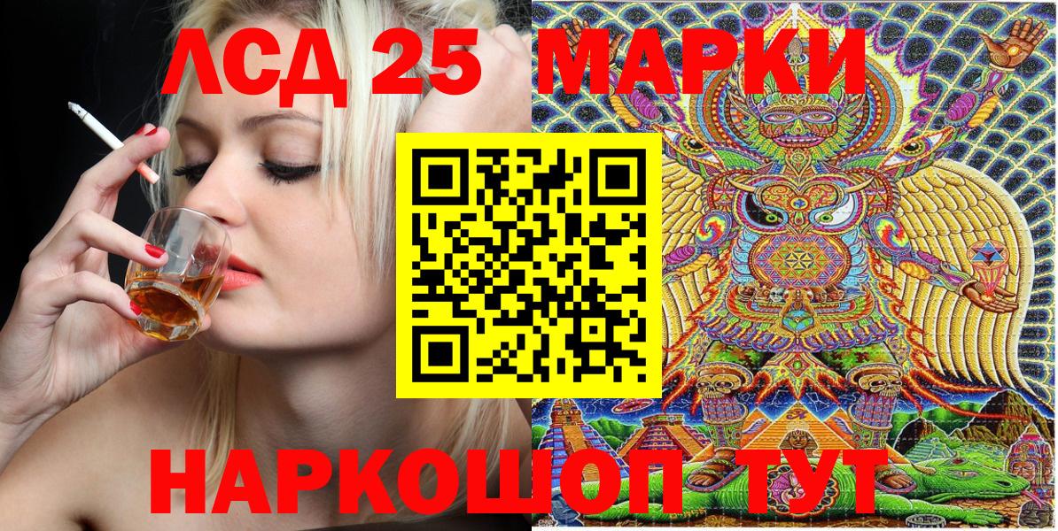 Марки NBOMe 1,8мг Мыски