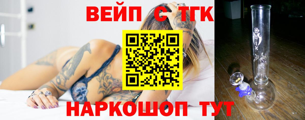 ТГК концентрат Мыски