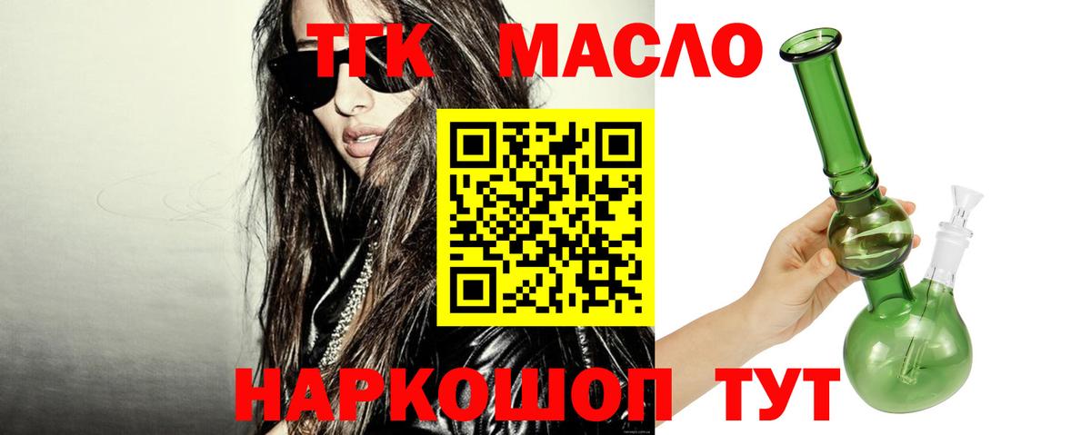 Мыски  Дистиллят ТГК жижа  Дистиллят ТГК THC oil  Вход с VPN 