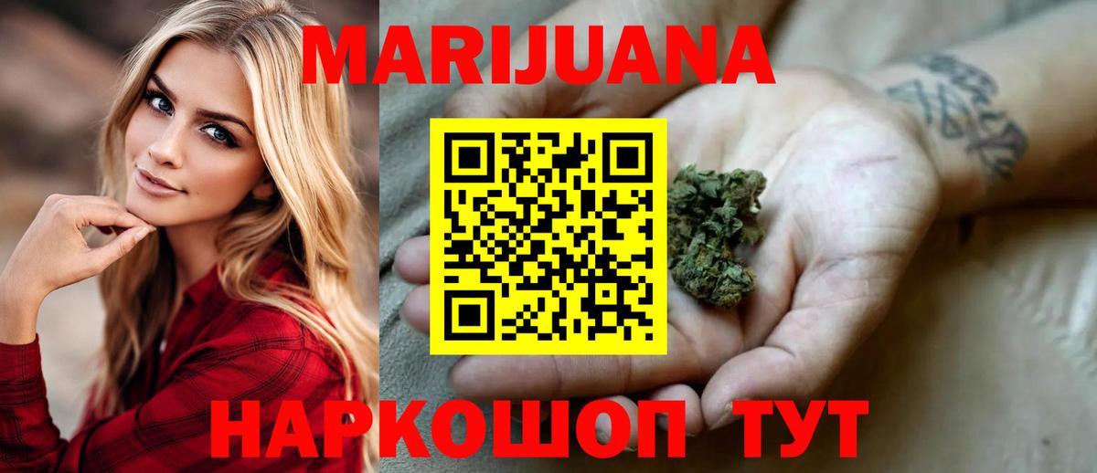 Шишки марихуана Ganja Мыски